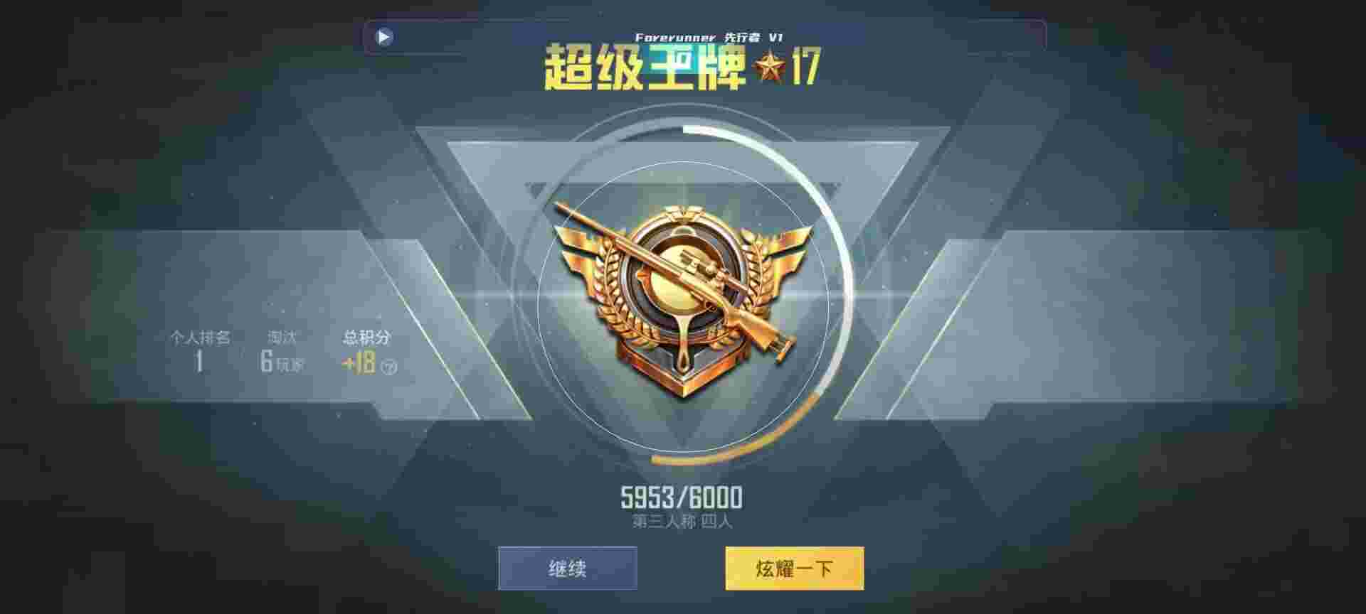 和平精英鸡腿辅助自瞄 - ios和平精英辅助软件购买辅助预览图